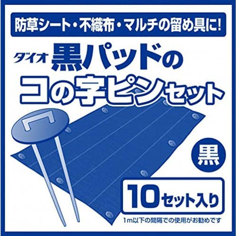 ダイオ化成 コの字型ピン 10P グリーン 防草シート用ピン