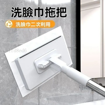 ❤️浴室 洗臉巾拖把 平板拖把 夾布拖把 除塵拖把 洗臉巾小拖把懶人迷你拖把自動夾布洗面巾二次利用自動換紙擦臉巾❤️