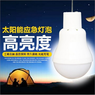 【台灣現貨】太陽能燈泡 太陽能緊急照明燈泡 太陽能照明燈 太陽能LED燈太陽能氣氛燈戶外燈壁燈 庭院造景燈 太陽能燈