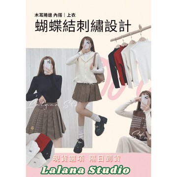 現貨24HR出貨🚚手袖蝴蝶結刺繡౨ৎ木耳捲邊小立領針織棉上衣 內搭 百搭 高領 長袖LALANA實拍🧦