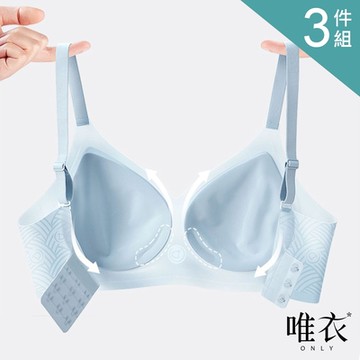 唯衣  3件組 超薄網紗透氣內衣-無鋼圈前扣式軟鋼圈無痕調整型機能內衣_顏色隨機_81410(M-2XL可選)