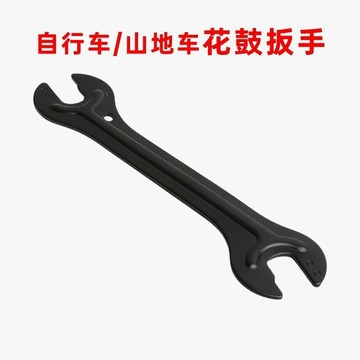 【精選商品】自行車花鼓腳踏扳手山地車花鼓輪軸維修專用工具13/14 /15 /16mm