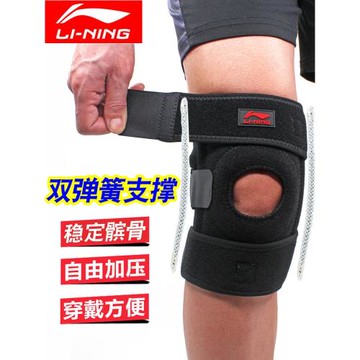 李寧護膝蓋運動男女護具加壓籃球跑步戶外騎行羽毛球登山足球健身