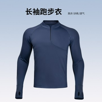 長袖跑步衣戶外運動速干透氣訓練服半拉鏈設計保暖鎖溫跑步健身衣