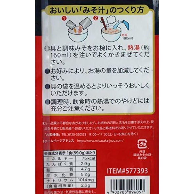 宮坂醸造 神州一味噌 Miyasaka-jozo 神州一味噌 とん汁 生みそタイプ 20食