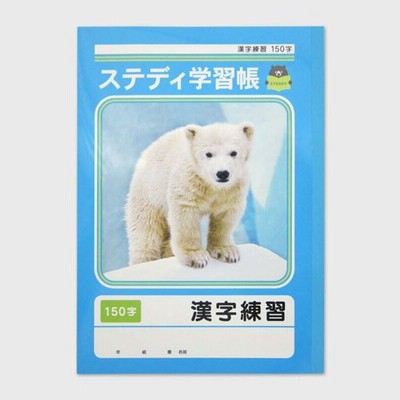 協和紙工 ステディ学習帳 漢字練習 ８４字 ４０枚 漢字 ノート 小学生 宿題 通販 Lineポイント最大get Lineショッピング