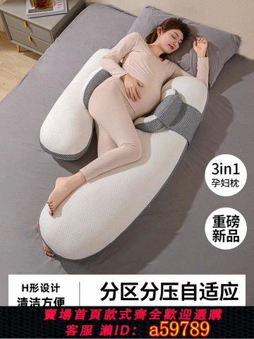 【台灣公司 可打統編】孕婦枕頭護腰側睡枕托腹側臥枕抱枕用品孕期睡覺專用睡枕神器u型