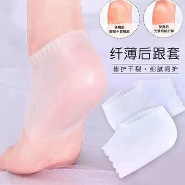 🔥臺灣出🔥薄硅膠超薄腳後跟開裂乾裂保護套防裂套男女保溼襪足跟套防裂套