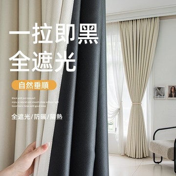 【客製化】全遮光窗簾 門簾 加厚隔熱隔音窗簾 素色窗簾 遮光窗簾 隔簾 遮醜簾 落地窗簾 短窗簾 窗帘 免費改高