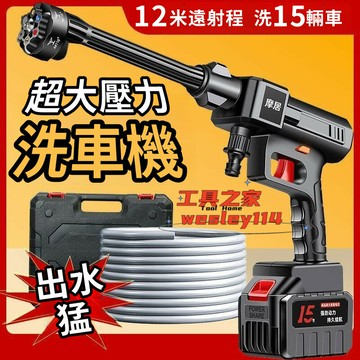無刷洗車機 無線洗車水槍 高壓洗車機 無線鋰電清洗機 大功率洗車機 高壓清洗機 高壓水槍 无刷電機