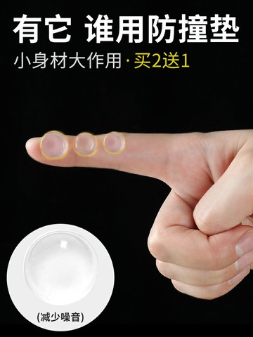 硅膠防撞墊門把手防磕碰柜門冰箱墻門后靜音防碰撞膠粒家具消音貼