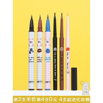 FLORTTE花洛莉亞眼線液筆極細彩色膠筆白棕色防水不暈染花落利亞