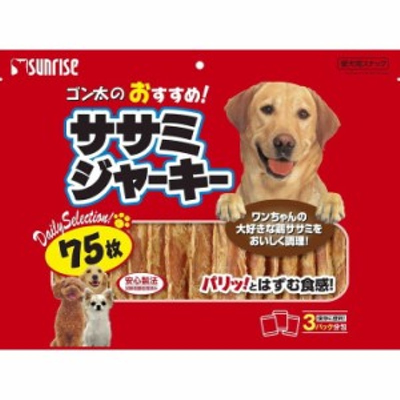 犬 おやつ ゴン太のおすすめササミジャーキー 75枚 犬用 フード ペット ジャーキー マル 通販 Lineポイント最大1 0 Get Lineショッピング