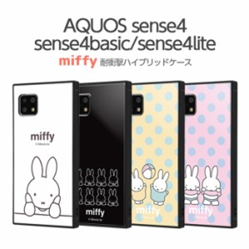 AQUOS sense5G sense4 basic sense4 lite sense4 ミッフィー うさこ