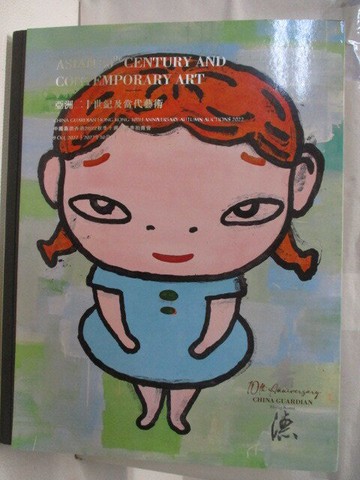 【書寶二手書T5／收藏_QIL】中國嘉德香港2022秋季十周年慶典拍賣會_亞洲二十世紀及當代藝術_2022/10/9