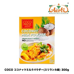 COCO PRESS ORGANIC ココナッツミルクパウダー  300g×3箱 (900g)