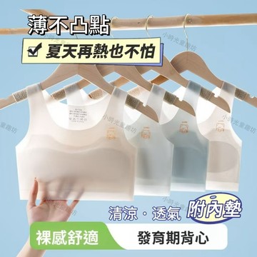 🔥台灣出貨🔥 「附內墊」女童內衣 8-16歲發育期內衣 女童棉質內衣 女童發育內衣 小學生內衣 國中生內衣 高中生內衣
