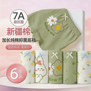 限時倒數搶購⏳女童內褲純棉女孩四角兒童平角中大童小女孩底褲抗菌短褲屁屁IS9M