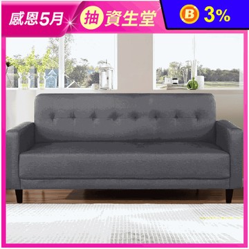 【JAJA】韓國熱銷款三人座沙發 貓抓皮沙發 藍色/深灰色/淺灰色