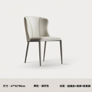 簡約現代椅子 設計師餐廳家用餐椅 輕奢北歐餐桌椅子 意式極簡靠背椅