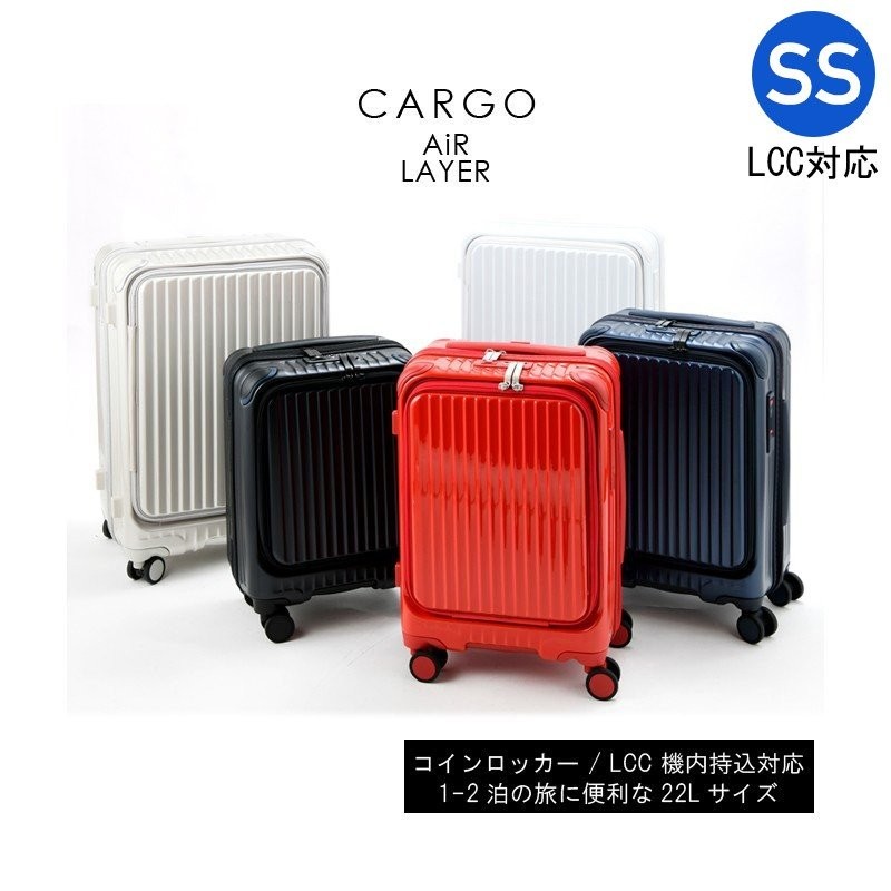 スーツケース カーゴ CARGO 22L 機内持ち込み キャリーケース 1-2泊用 4輪 TSAロック トリオ エアーレイヤー CAT-235LY  通販 LINEポイント最大GET | LINEショッピング