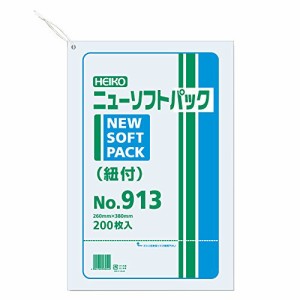 シモジマ ヘイコー ビニール袋 ニューソフトパック No.913 0.009mm厚 紐つき 200枚 幅260×高380mm