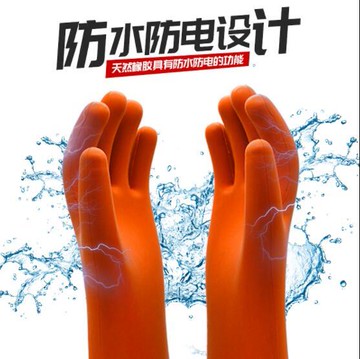 【可開發票】12KV絕緣手套25KV高壓防電手套電工手套帶電操作橡膠手套