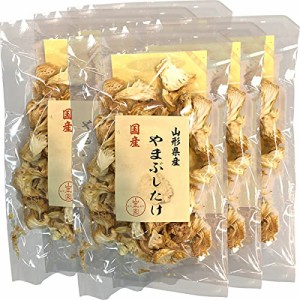 やまぶしたけ 20g 国産100% きのこ王国 キノコ 巣鴨のお茶屋さん山年園 