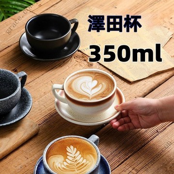 ✨新品特價/澤田盃350ml 專業比賽壓紋複古大口拉花盃卡佈奇諾拿鐵咖啡盃套裝