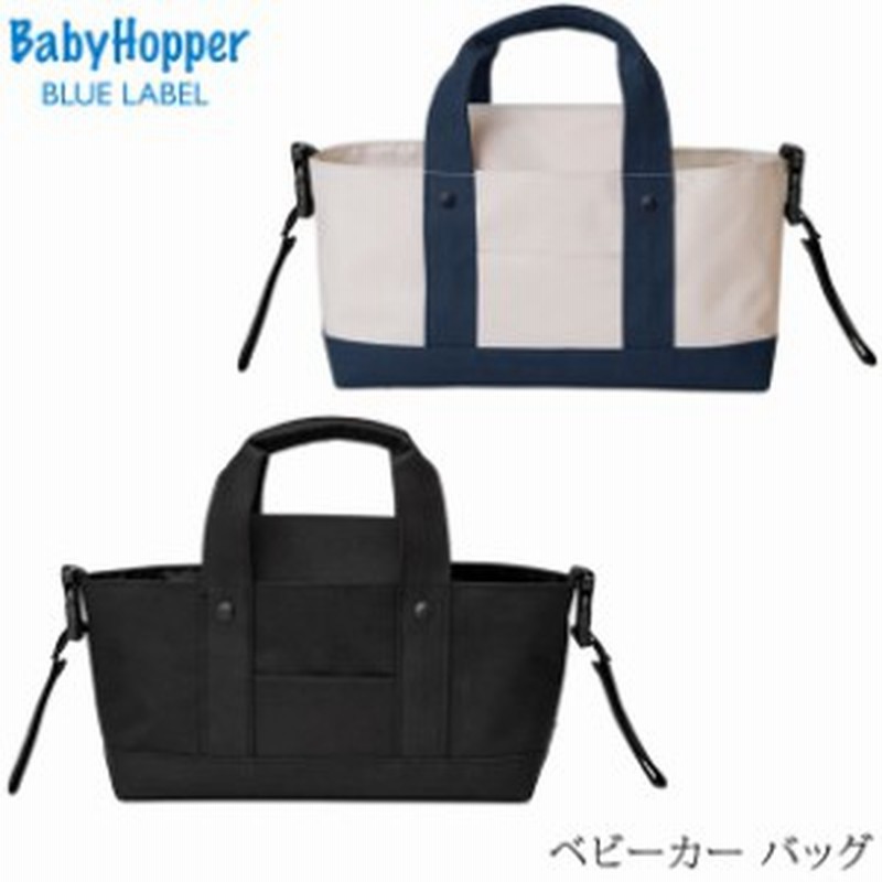 Baby Hopper ベビーホッパー ベビーカー バッグ Wkbh 通販 Lineポイント最大1 0 Get Lineショッピング