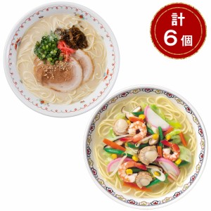 送料無料 博多VS長崎食べ比べ 計6個   生麺 ノンフライ 豚骨 ちゃんぽん ラーメン お取り寄せ 通販 お土産 お祝い プレゼント ギフト お