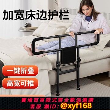 {可打統編 保固一年}床邊扶手老人起身輔助器欄桿站立孕婦攔床護欄單邊安全扶手可折疊
