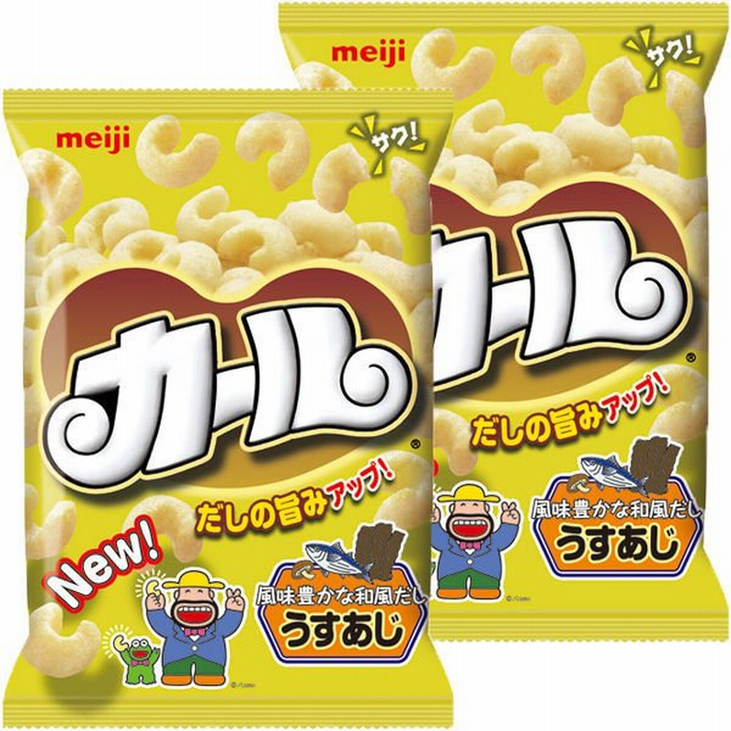 明治明治 カールうすあじ 1セット（2袋入） 通販 LINEポイント最大0.5%GET LINEショッピング