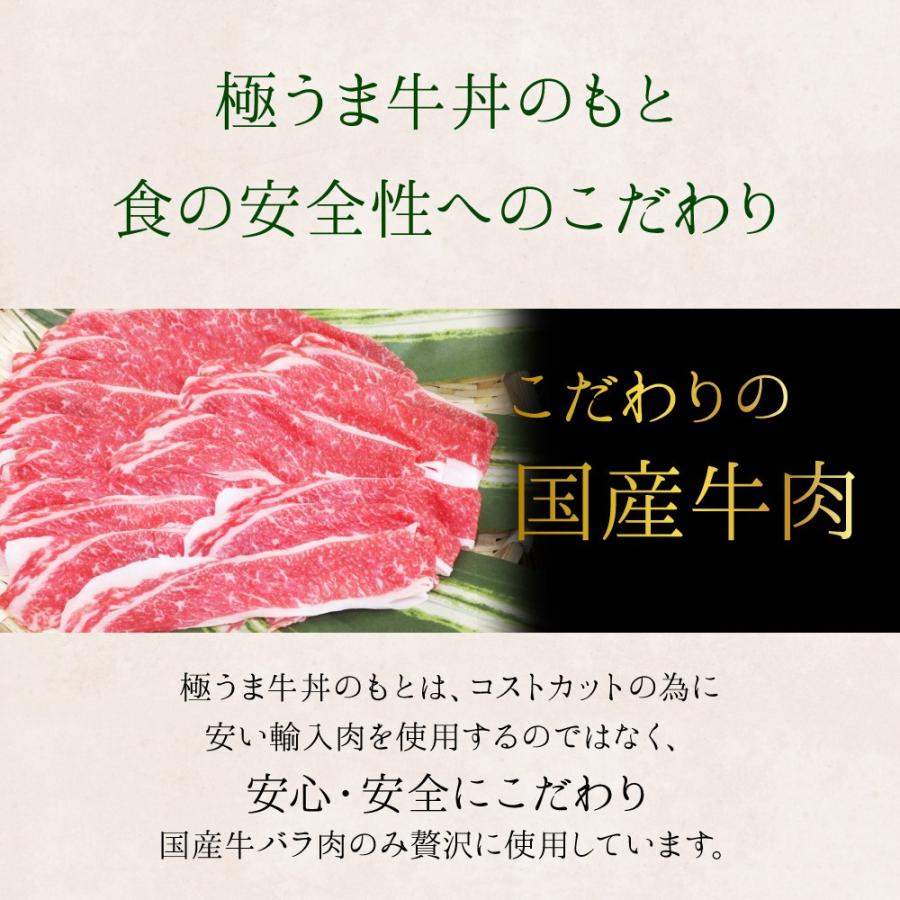 本当に美味しい 牛丼  国産牛 無添加 極うま 牛丼の具 140g 6食セット メーカー直送