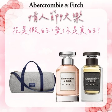 情人節快樂💖【ABERCROMBIE & FITCH】真我男女對香組(真我男性淡香水100ml+真我女性淡香精100ml.贈度假提包乙個)