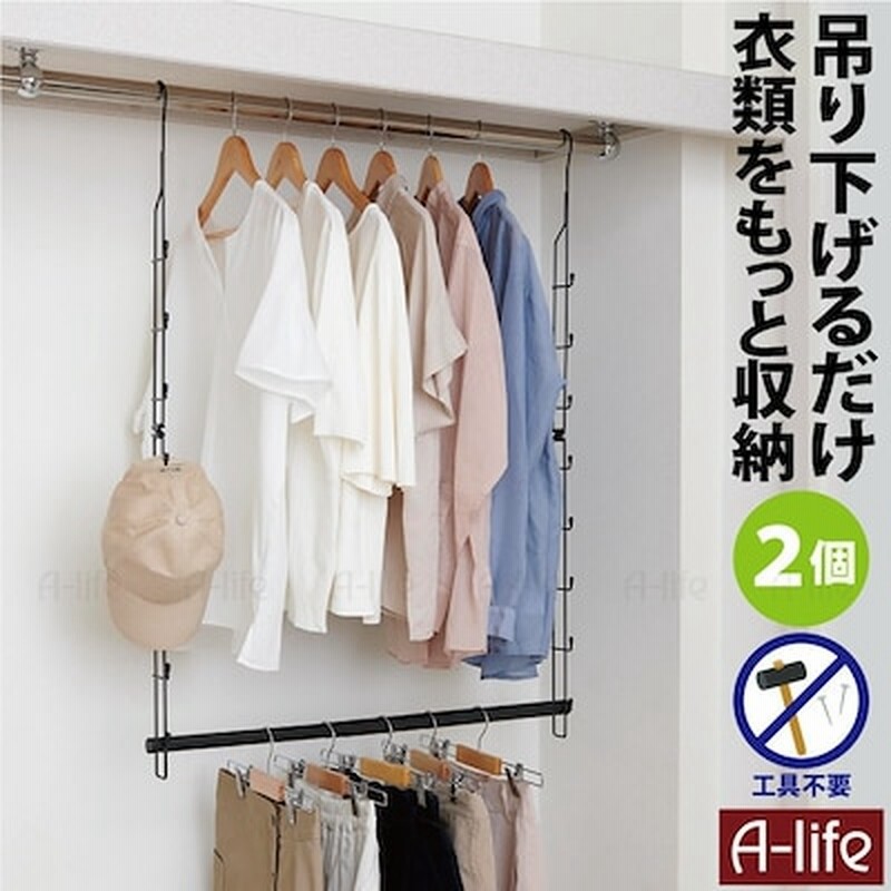 クローゼット 吊り下げ収納 吊り下げハンガー 伸縮 ２個 ハンガーラック クローゼット ブランコ ハンガー 衣類 収納 スリム ワードローブ シンプル ブラック コンパクト キッズ 子供 便利 A L 通販 Lineポイント最大1 0 Get Lineショッピング