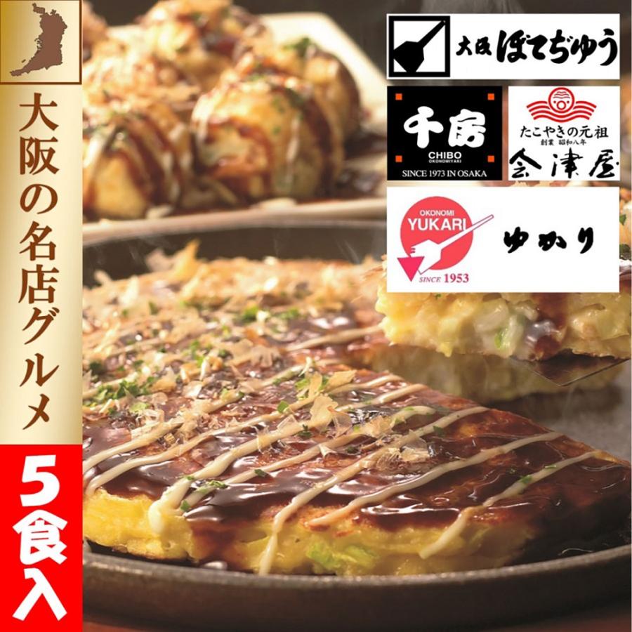 上方お好み焼きたこ焼きセット 6991-878 のし無料 ギフト お取り寄せグルメ お歳暮 御歳暮 お年賀 詰め合わせ ギフトセット 食べ物 贈答品 5932-50 送料無料