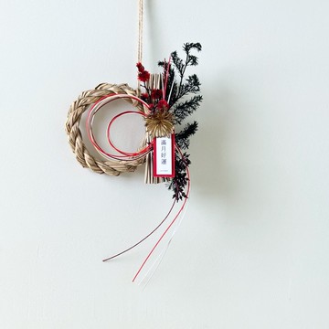【24小時快速出貨】小注連繩/春節//送禮/注連繩/花藝/喬遷