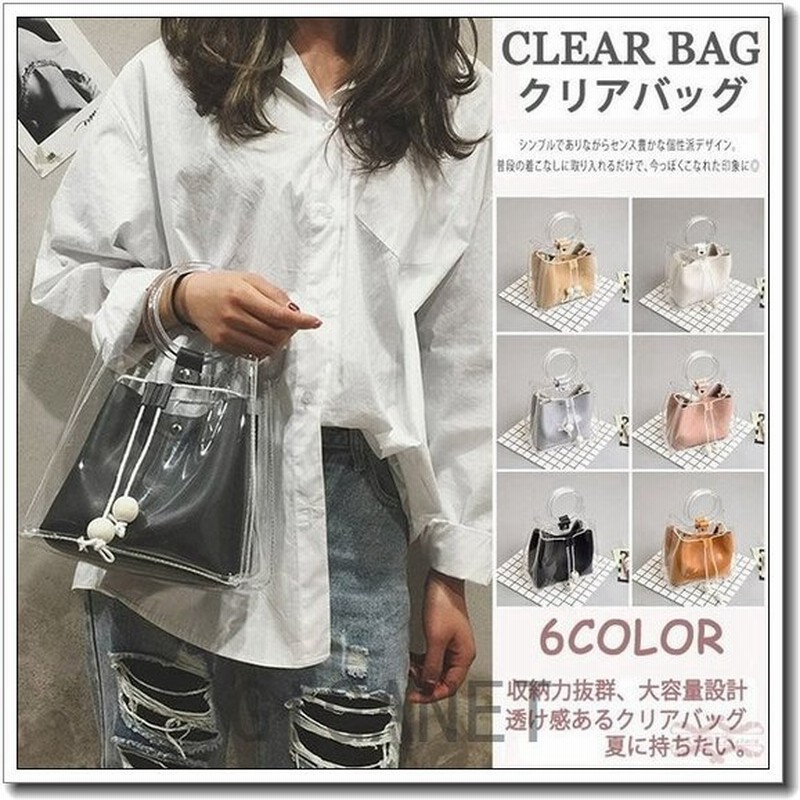 クリアバッグ透明ポーチ付きハンドバッグ持ち手手提げバッグミニバックビーチバッグpvcビニールバッグプールバッグ大容量防水おしゃれ 通販 Lineポイント最大0 5 Get Lineショッピング