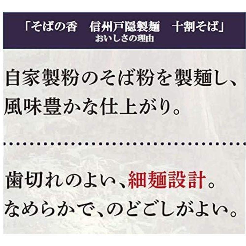 日清 そばの香 信州戸隠製麺 十割そば 200g ×5袋