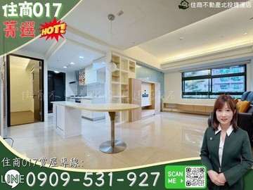 菁選遠雄天母全室採光佳綠景裝潢電梯兩房+車位｜台北市士林區芝玉路一段