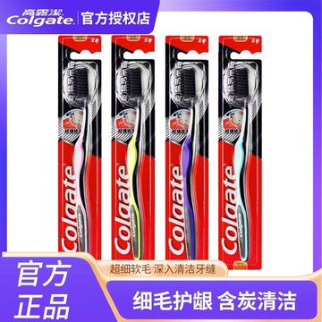 臺灣/現✨牙刷 軟毛牙刷 成人牙刷 兒童【高露潔】軟毛護齦炭牙刷細毛細軟成人批發家庭裝男女學生獨立包裝