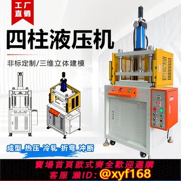 {可打統編 保固一年}現貨1-100噸小型四柱液壓機沖壓軸承鉚釘壓合油壓機 精密模壓機