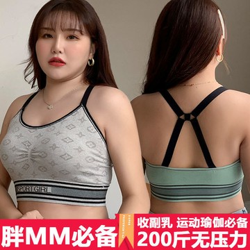 【XL-8XL大尺碼】👩內衣內褲【大罩杯內衣\加大尺碼內褲】   加大碼胖mm200斤美背內衣女聚攏運動防