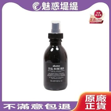 Davines 特芬莉 達芬尼斯 東方美人菁華噴霧 135ml 護髮噴霧