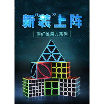 24小時出貨【魔方屋】奇藝 碳纖維 魔術方塊 二階 三階 四階 五階 楓葉 金字塔 速解 比賽 魔方 現貨