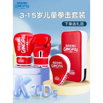 兒童拳擊手套親子套裝小孩成人散打跆拳道手靶腳靶打沙袋拳套組合