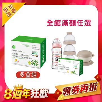 團購推薦【微藻DHA&葉黃素】晶亮學習 優格牛奶口味 (30包/盒)｜組合優惠｜滿額育兒好禮任您選