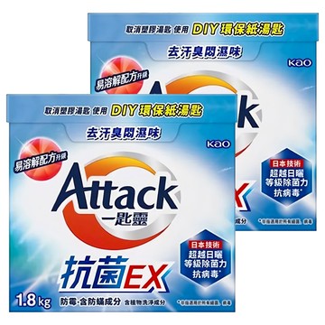 Attack 一匙靈 台灣公司貨 抗菌EX超濃縮洗衣粉  1.8kg  2盒
