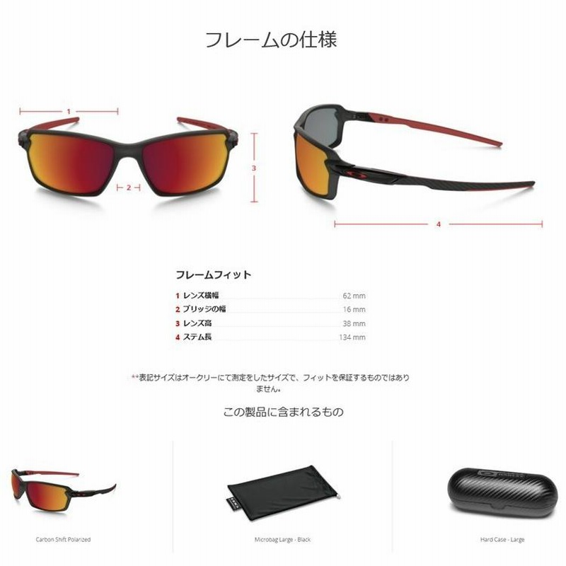 日本正規品 オークリー（OAKLEY）カーボンシフト CARBON SHIFT OO9302